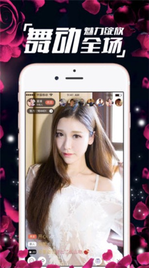 美眉直播app下载
