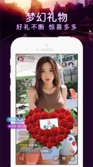 美眉直播app下载