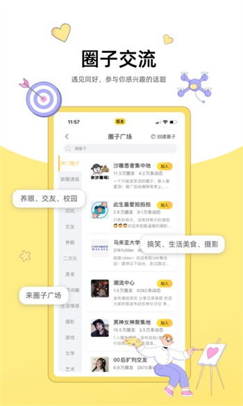 香蕉影视apk下载安装