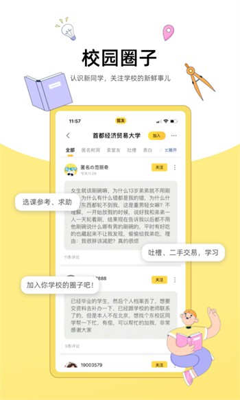 香蕉影视apk下载安装