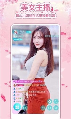 妖姬直播最新版本破解版下载