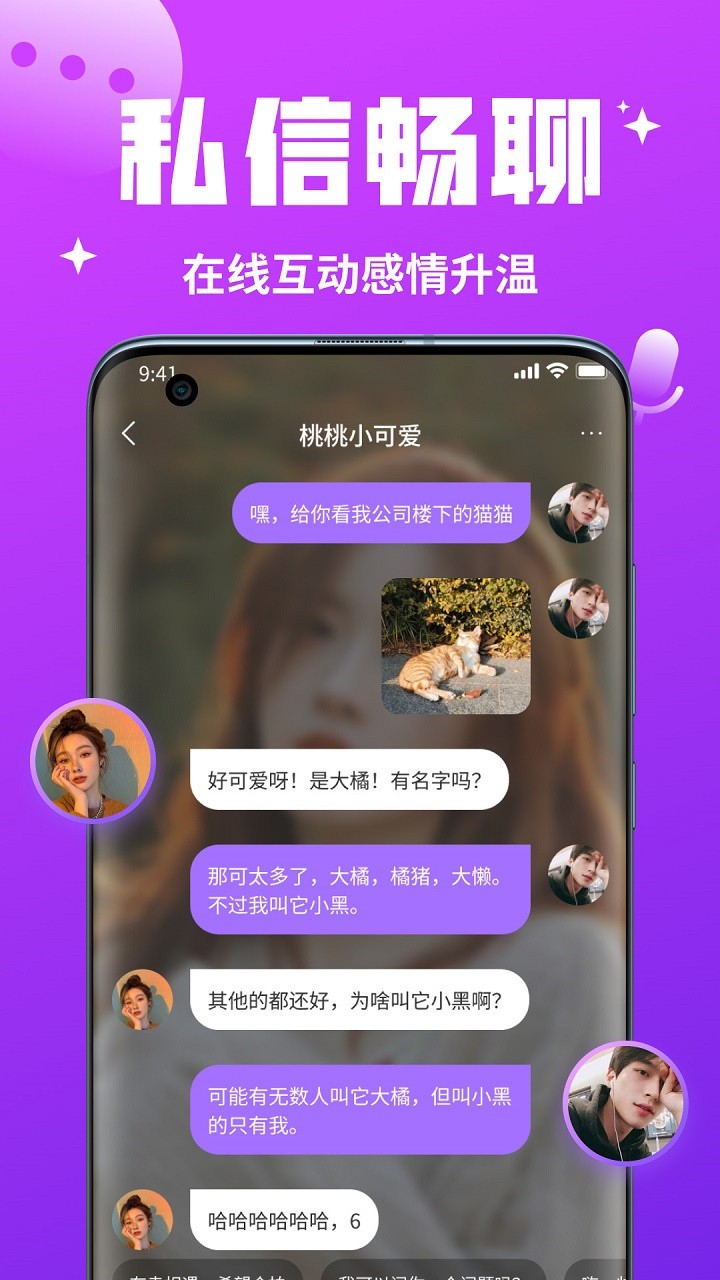 魅影9.1直播app免费下载
