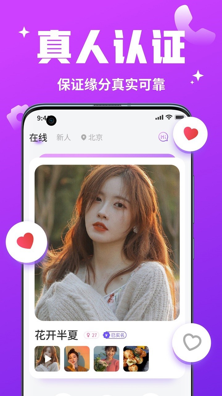 魅影9.1直播app免费下载
