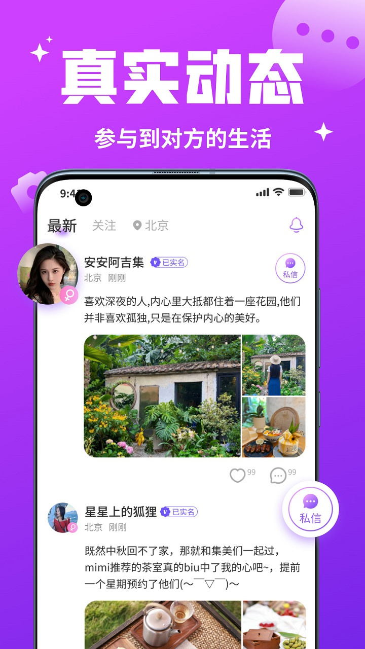 魅影9.1直播app免费下载