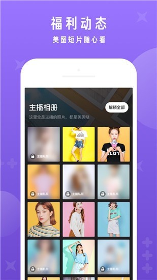 9.1直播平台播放器下载入口高清HD版下载