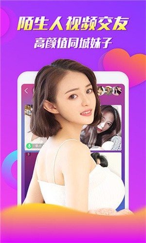 香蜜直播无限观看版app免费版下载