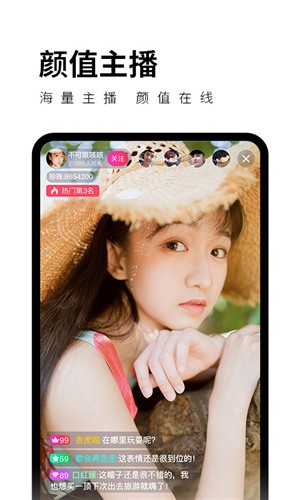 香蜜直播无限观看版app免费版下载