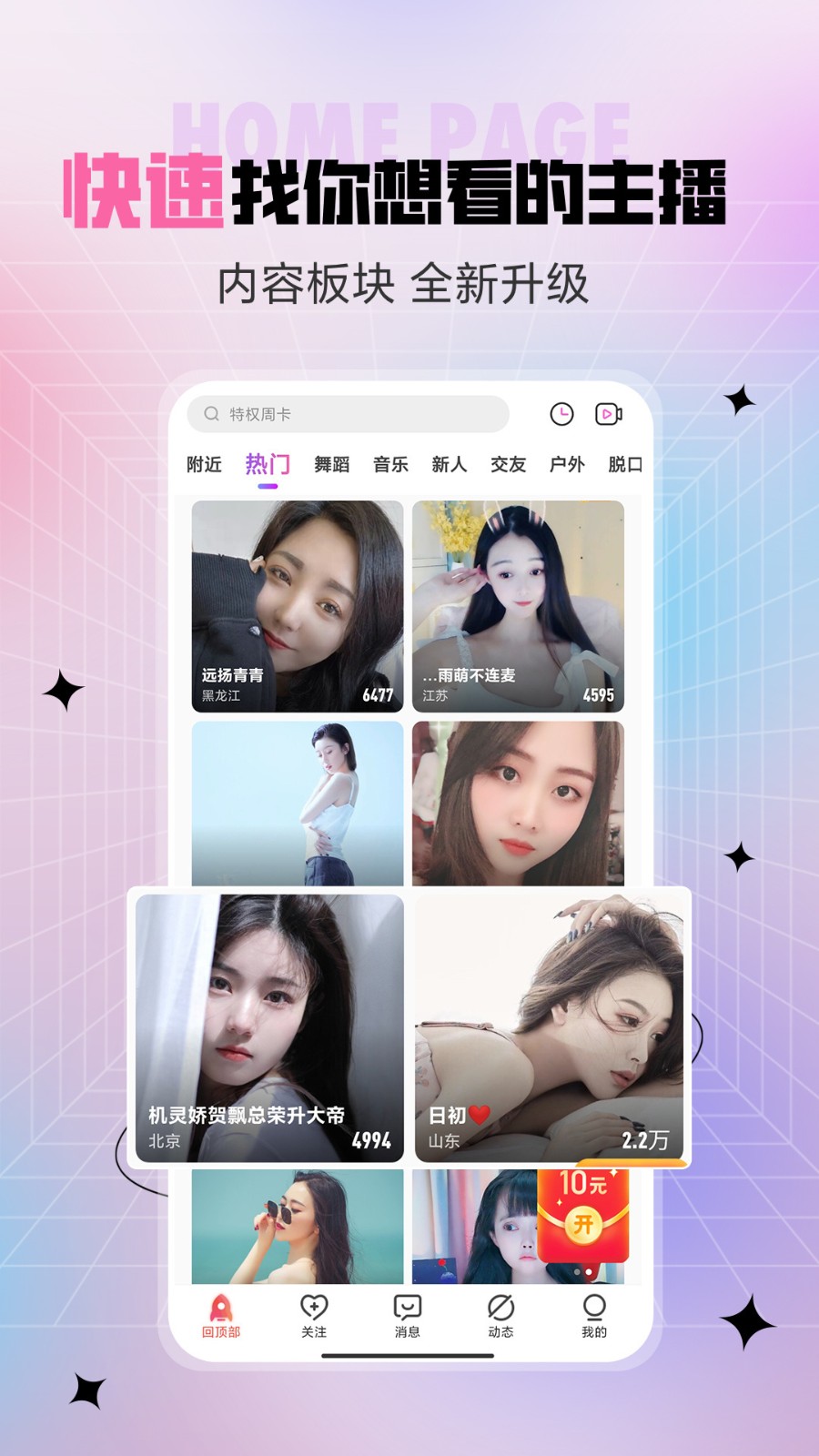 芭比直播间最新版app下载
