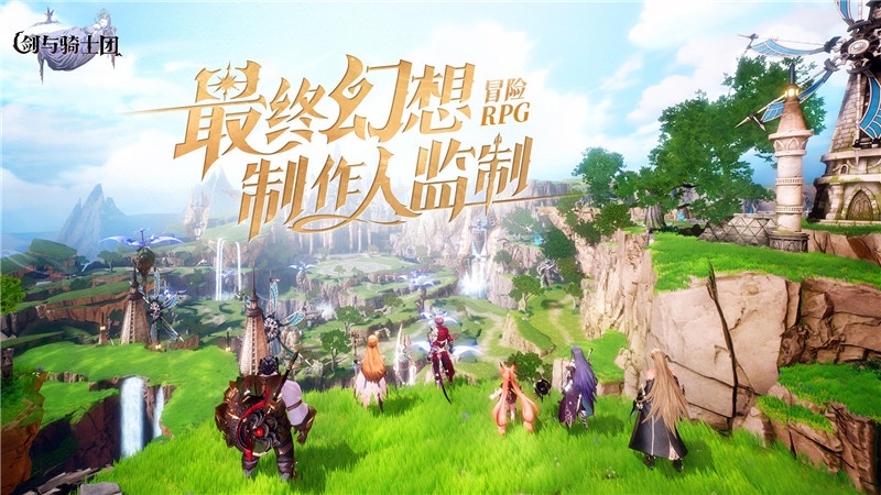剑与骑士团如何选择角色？