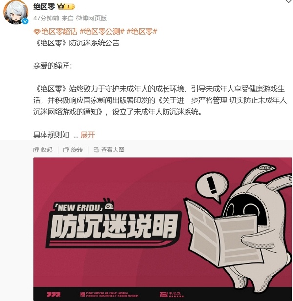绝区零公布未成年防沉迷系统 呵护未成年游戏玩家成长