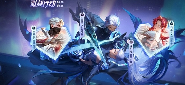 王者荣耀兰陵王默契交锋星元皮肤保底多少钱 王者荣耀兰陵王默契交锋星元皮肤保底点券说明