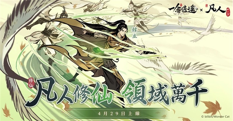 一念逍遥安卓苹果账号是否互通