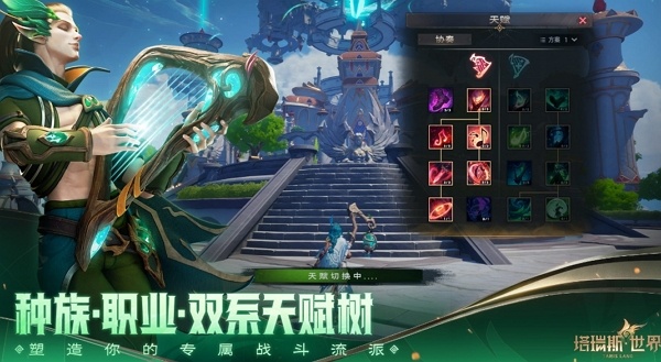 塔瑞斯世界ios和安卓互通吗 塔瑞斯世界ios和安卓互通说明