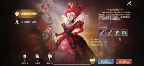 有杀气童话2装备如何获得 装备获得方法