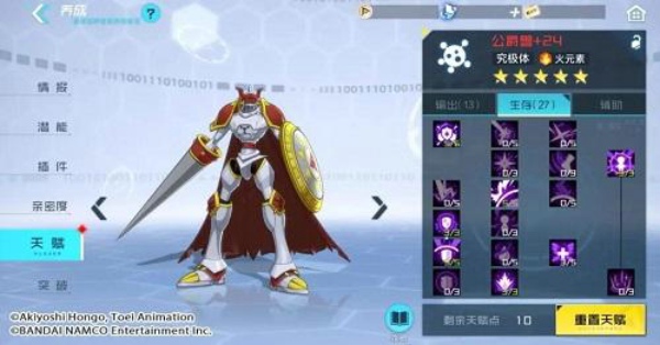 数码宝贝新世纪公爵兽怎么样 公爵兽培养指南