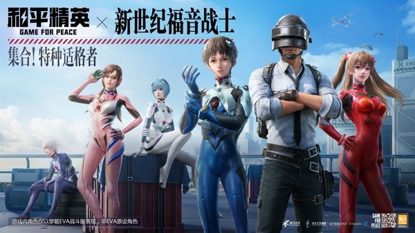 和平精英新世纪福音战士多少钱 新世纪福音战士皮肤价格介绍