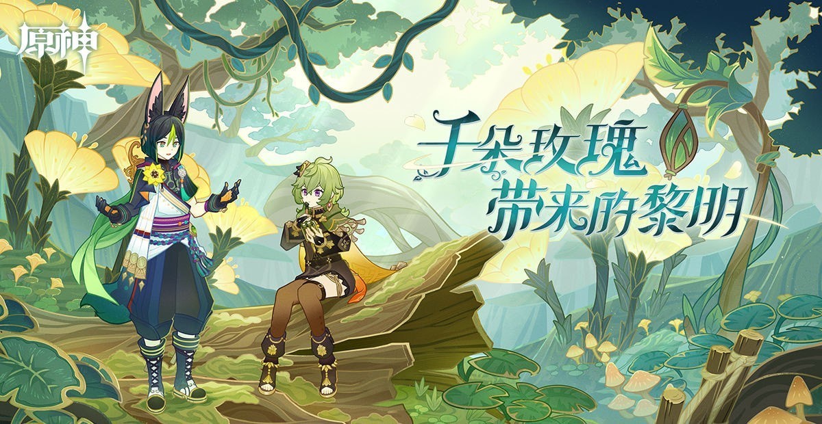 原神3.0璃月宝箱位置在哪 原神3.0璃月宝箱获取坐标图