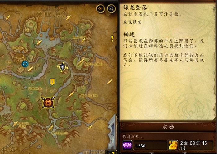 wow10.0??绿龙坠落怎么做-绿龙在哪