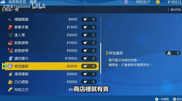 《宝可梦朱紫》前期快速刷钱方法 护符金币获取教程