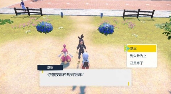 《宝可梦朱紫》减努力值树果获取教程 减努力值树果怎么获得
