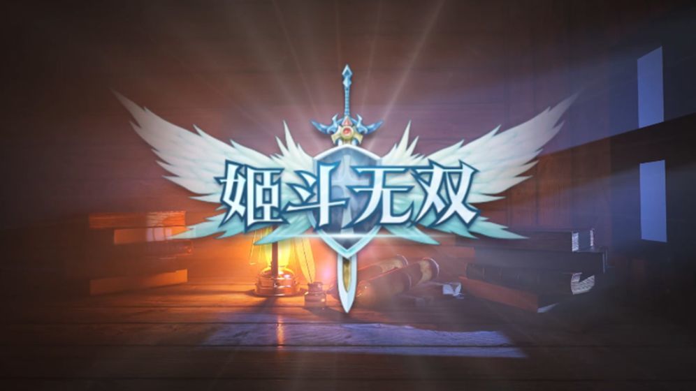 姬斗无双平民后期阵容怎么搭配 姬斗无双平民后期阵容最佳搭配分享