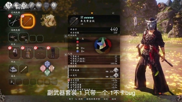 《卧龙苍天陨落》百炼双刀毕业配装分享
