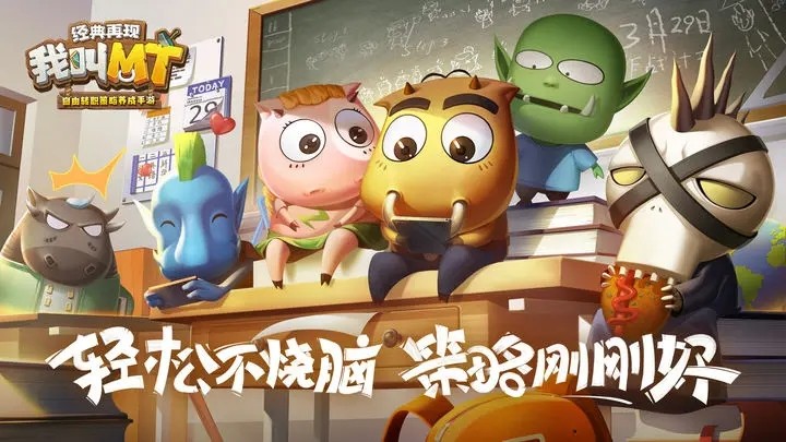 我叫MT经典再现兑换码2023最新大全