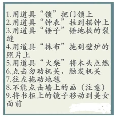 沙雕的日常惊魂鬼屋关卡攻略-沙雕的日常惊魂鬼屋如何通关