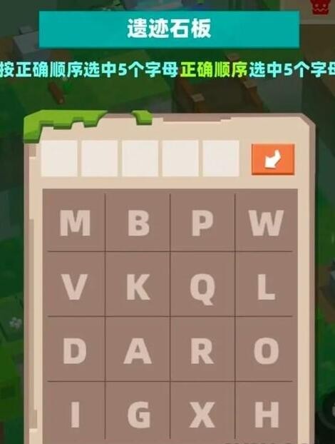种地勇者森林遗迹密码是什么-种地勇者森林遗迹石碑密码攻略