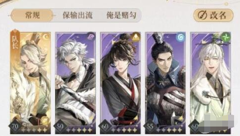 代号鸢主线7-18怎么过,阵容搭配思路分析