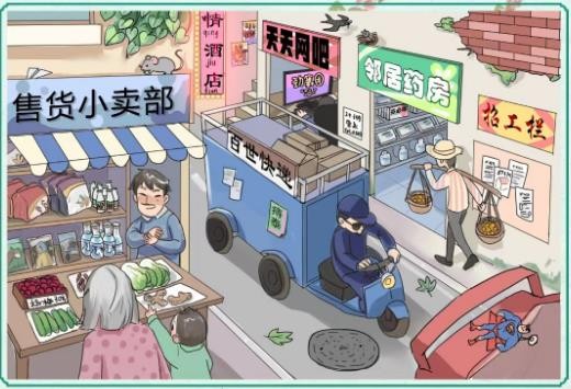 新编成语大全热闹街道攻略-热闹街道找到所有成语元素