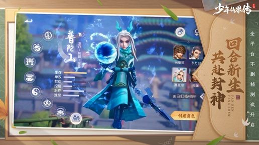 少年仙界传手游哪些职业厉害_最新职业排行榜介绍