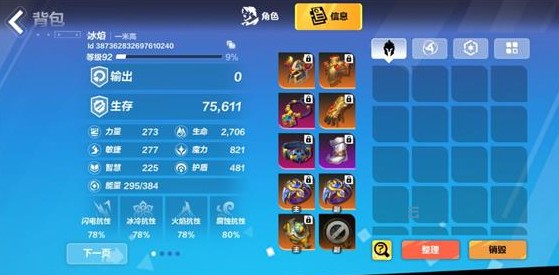 火炬之光无限冰焰1和2哪个厉害-火炬之光无限冰焰1和2选择推荐