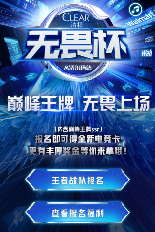 王者荣耀清扬电竞卡怎么获得-王者荣耀清扬电竞卡在哪购买攻略