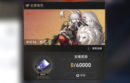 崩坏星穹铁道支援角色在哪换-崩坏星穹铁道支援角色切换设置一览