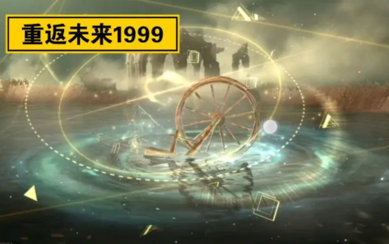 重返未来1999兑换码最新分享-重返未来1999邀请码有哪些