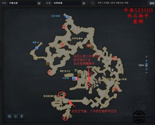 命运方舟贝隆摩可可种子在哪-命运方舟摩可可种子地图攻略