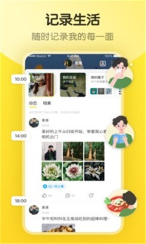 夜色直播最新版下载