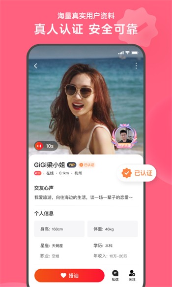 花魁直播免费版下载