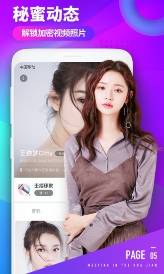 美聊app最新版下载安装