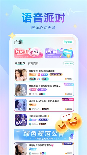 六间房直播apk下载入口