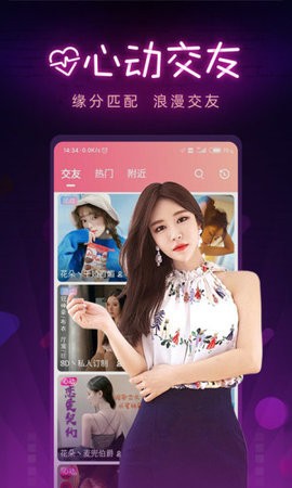 天美视频手机版下载