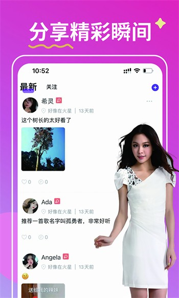 水仙直播apk免费下载最新版下载