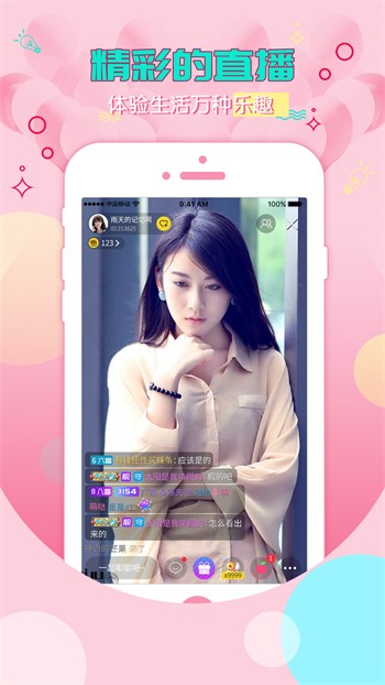 小柒直播安卓版下载