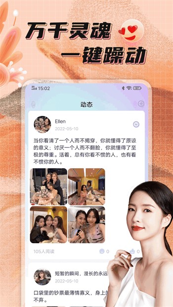 美聊app最新版下载安装