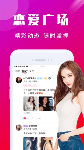 草莓香蕉樱桃黄瓜丝瓜榴莲绿巨人ios版下载