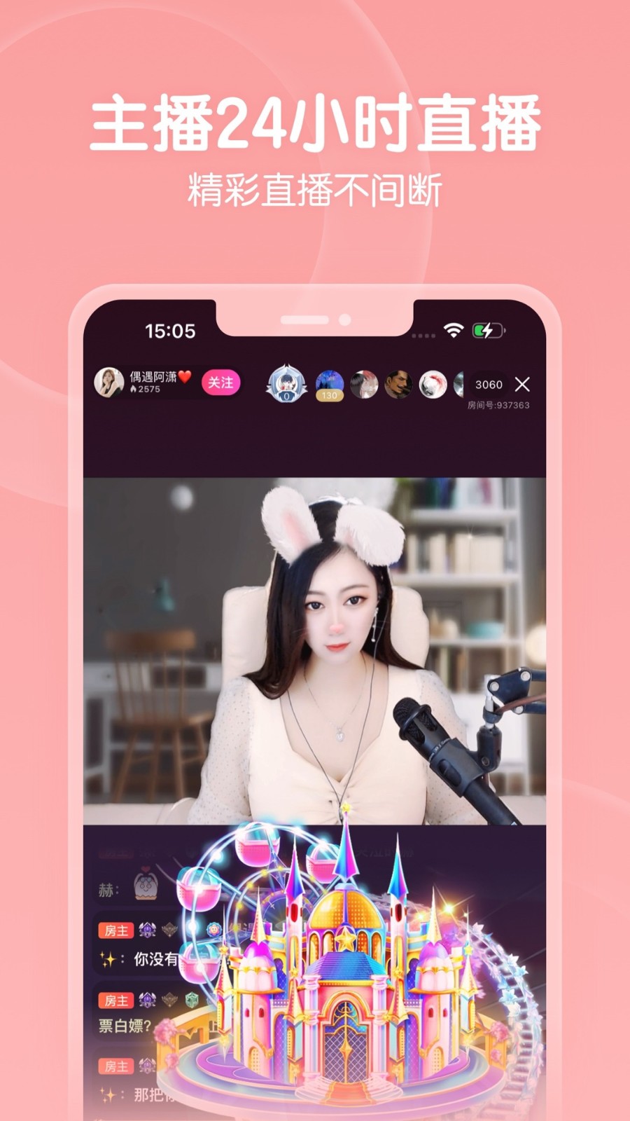 菠萝视频appios版下载