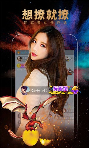 六间房直播apk下载入口