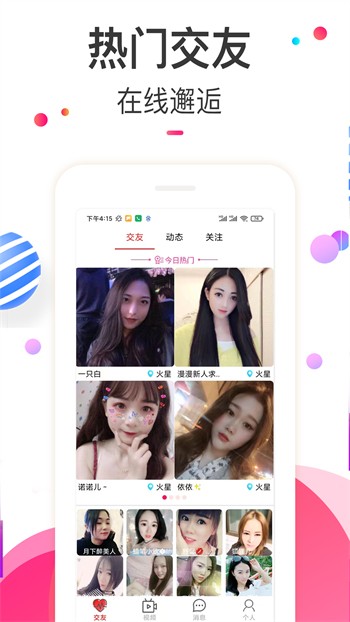 叼嗨直播app下载地址ios