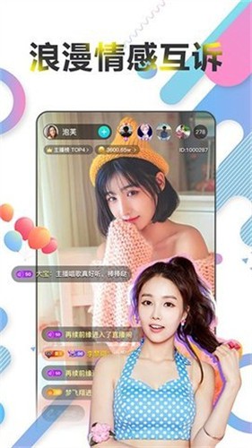 花蝴蝶直播安卓版app最新版